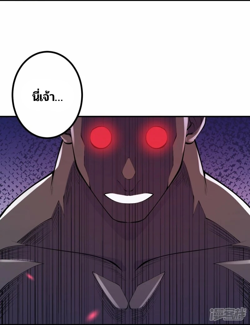 บรรพบุรุษผู้ขัดเกลากายา (ทันจีน) ตอนที่ 155 หน้า 4