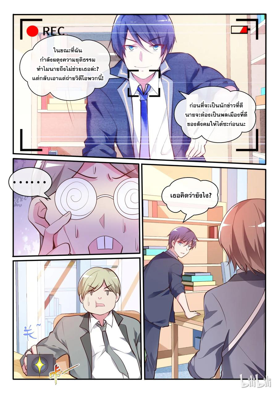 โครตเกรียน เซียนฮาเร็ม ตอนที่ 6 หน้า 2