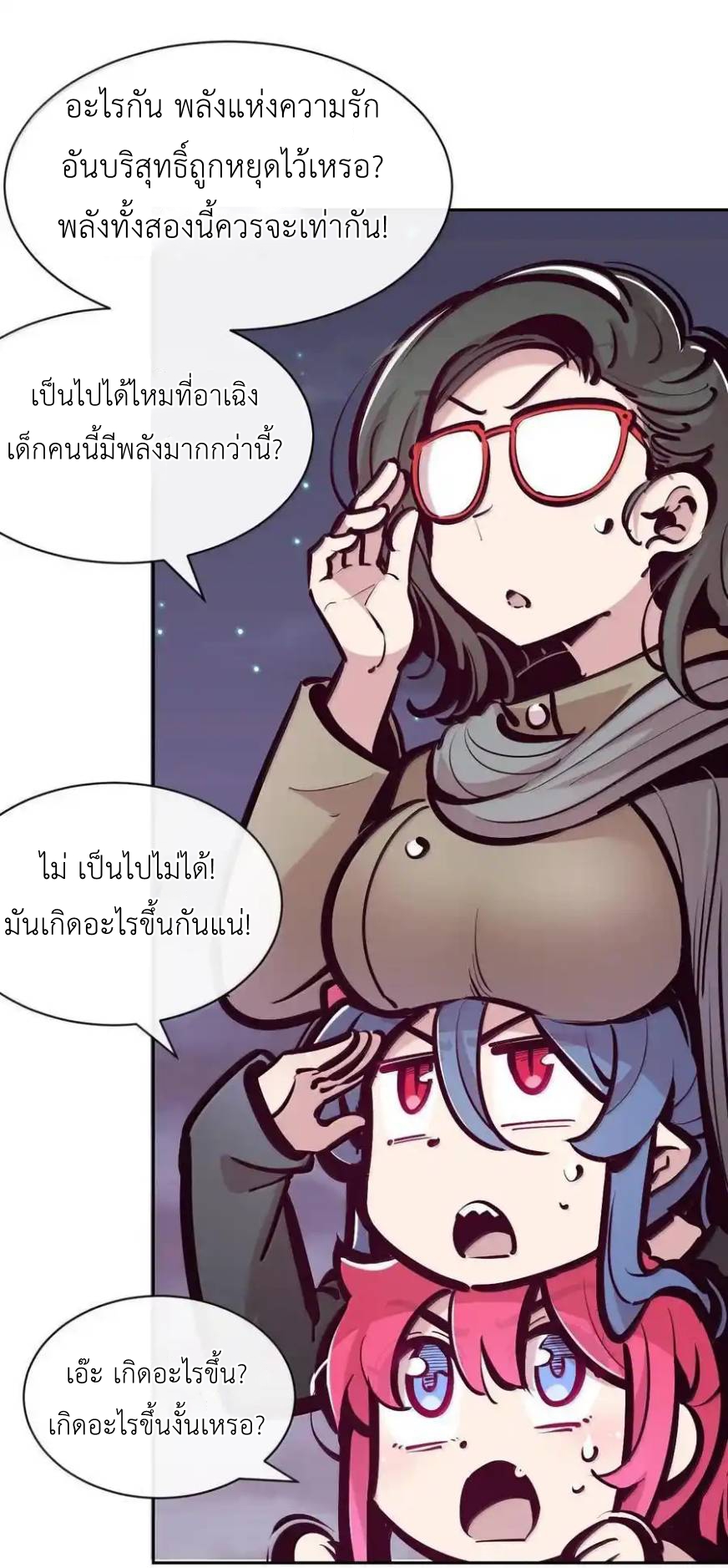 Demon x Angel can't get along! ตอนที่ 137 หน้า 29
