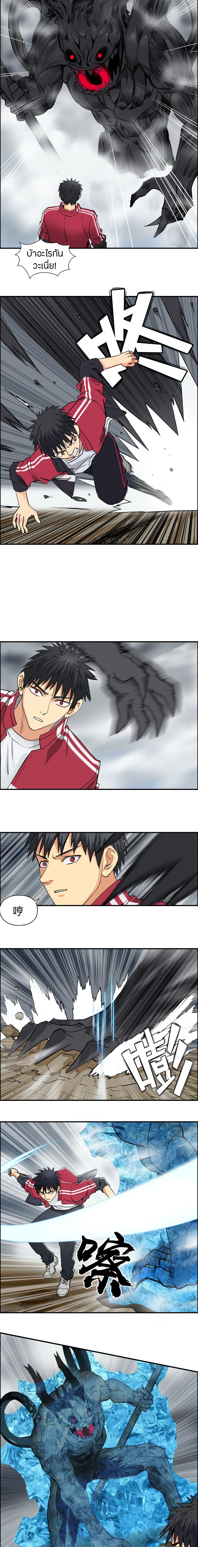 Super Cube ตอนที่ 105 หน้า 8