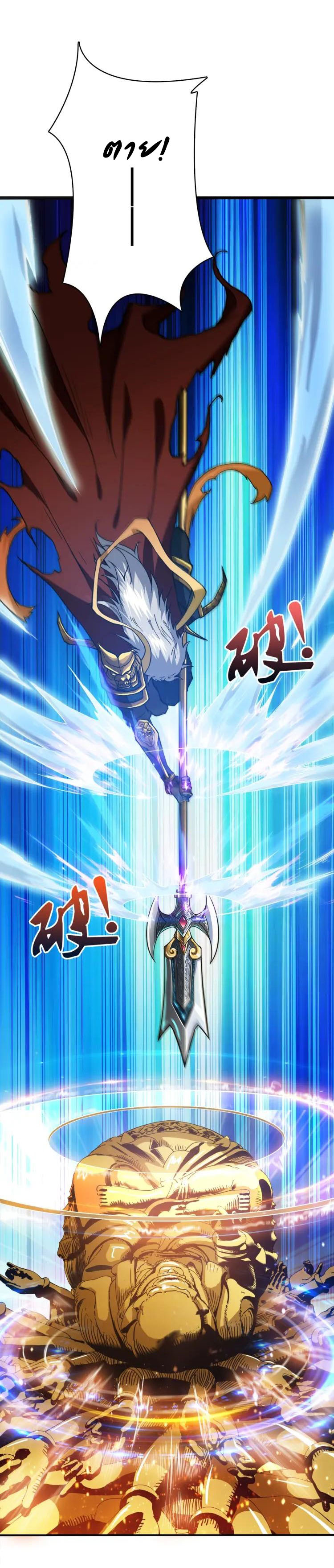 The God Devourer ตอนที่ 1 หน้า 28