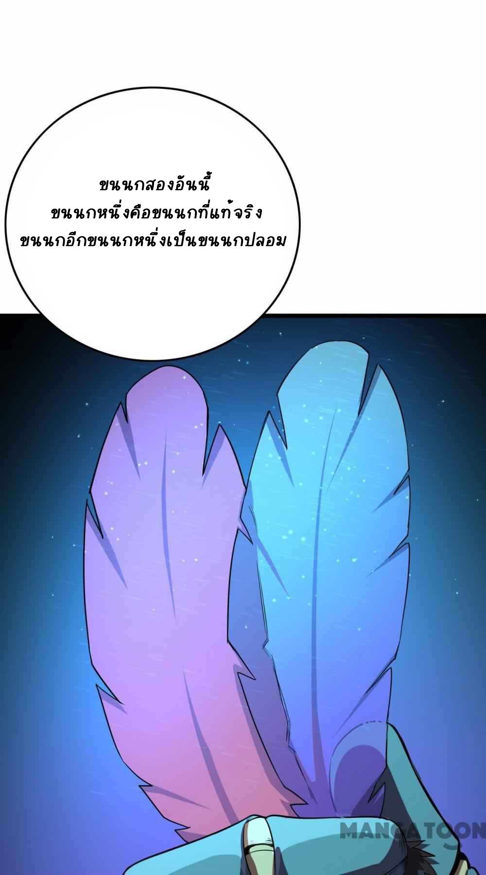 การผจญภัยในดินแดนสรวงสวรรค์ ตอนที่ 27 หน้า 6