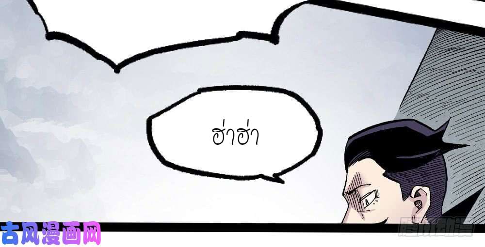 The doctor's Supremacy ตอนที่ 27 หน้า 9