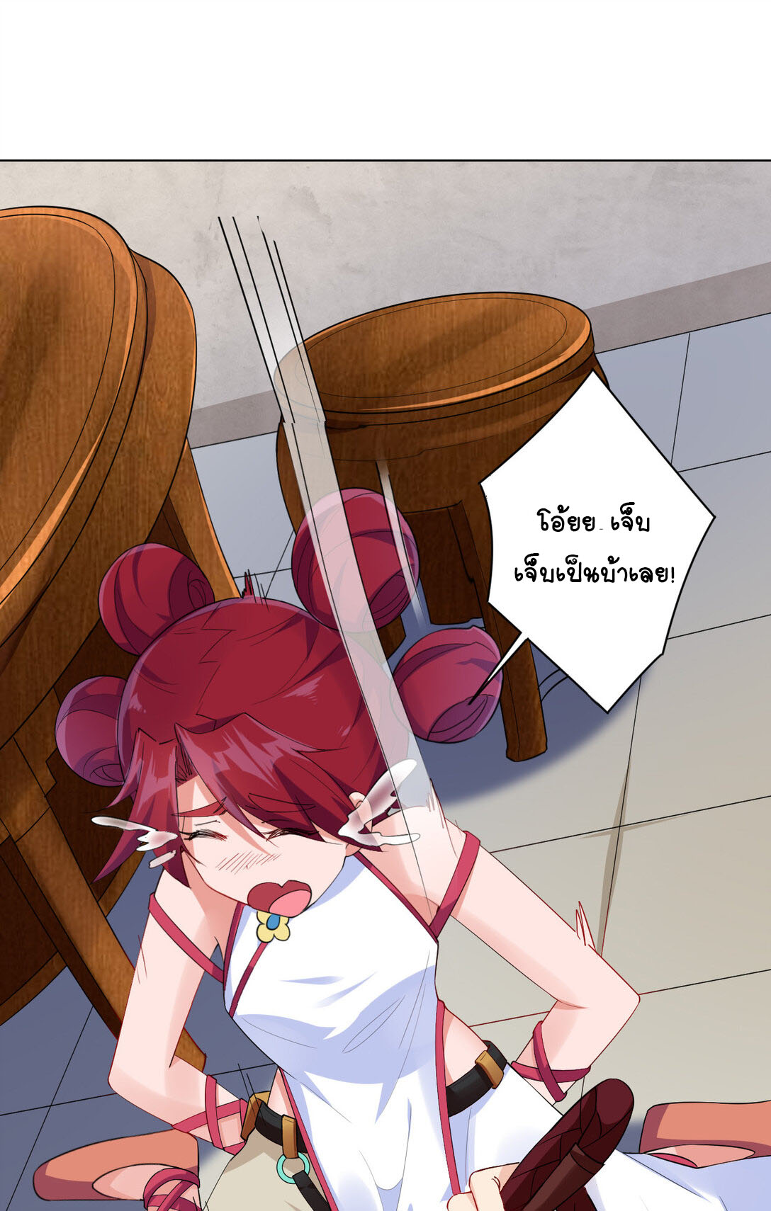 นักรบคีย์บอร์ดอมตะ ตอนที่ 13 หน้า 10