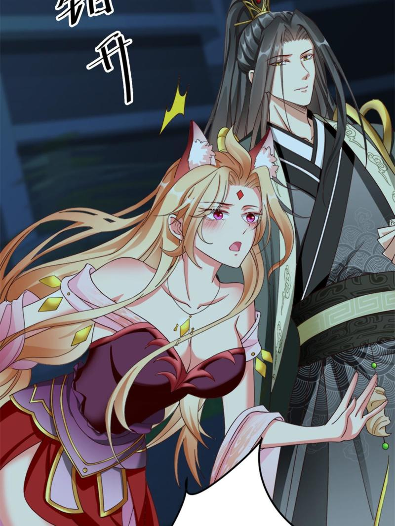 การหวนคืนของจักรพรรดิอมตะผู้ยิ่งใหญ่ ตอนที่ 3 หน้า 18