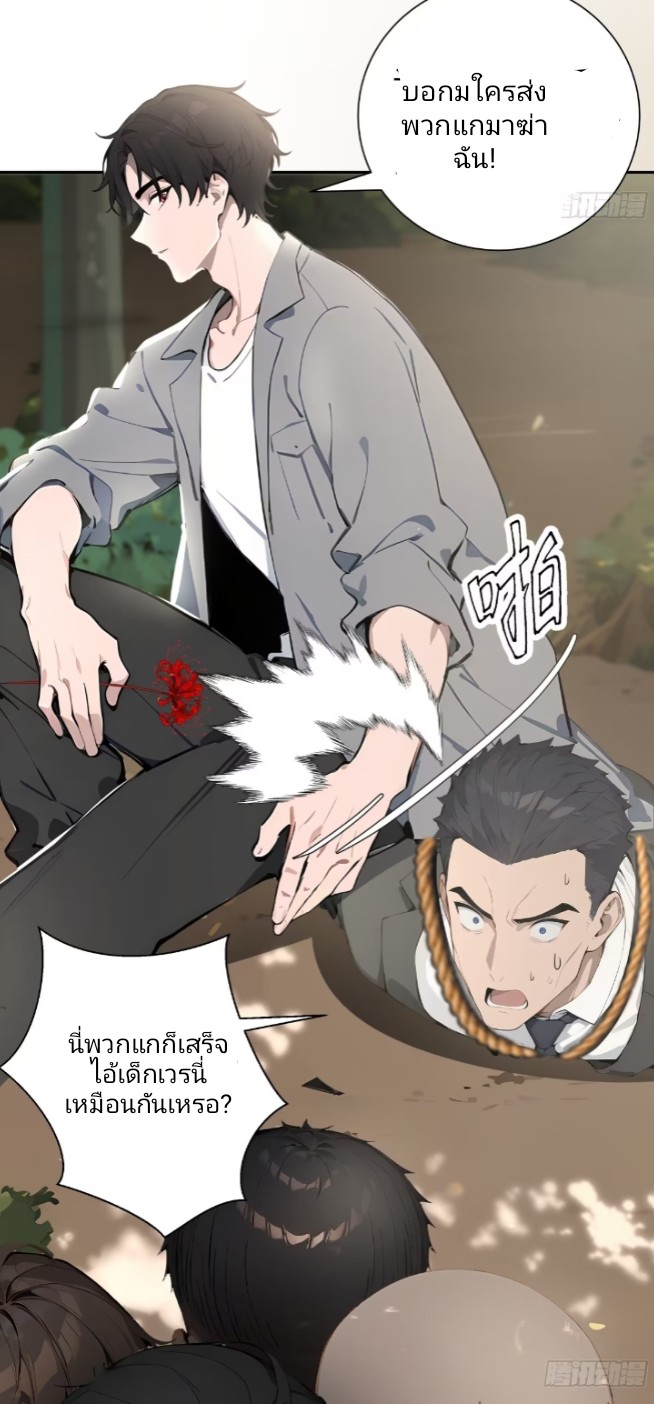 ถึงข้าจะแค่ขั้นสร้างรากฐาน แต่ข้าก็เทพ ( อัพตอนใหม่ทุกวัน เสาร์ ) กลุ่มชนแล้ว ตอนที่ 4 หน้า 14