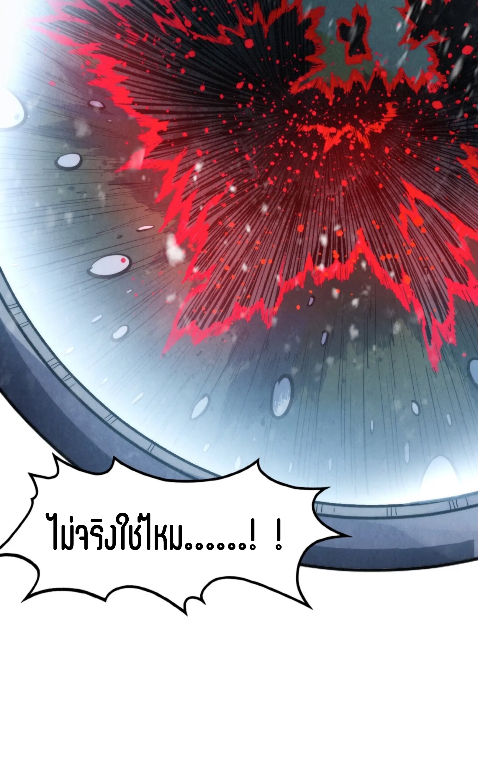 มหาเทพนิรันดร์กาล ตอนที่ 202 หน้า 36