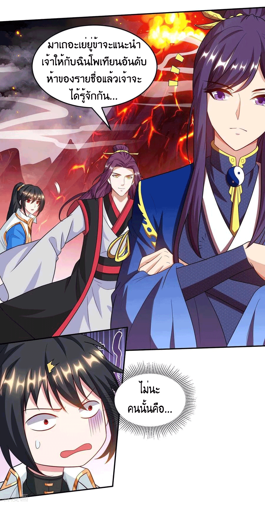 One Step Toward Freedom ตอนที่ 159 หน้า 22