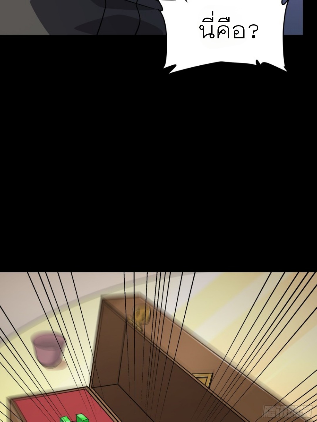 Legend of Star Genera ชนจีน ตอนที่ 90 หน้า 48