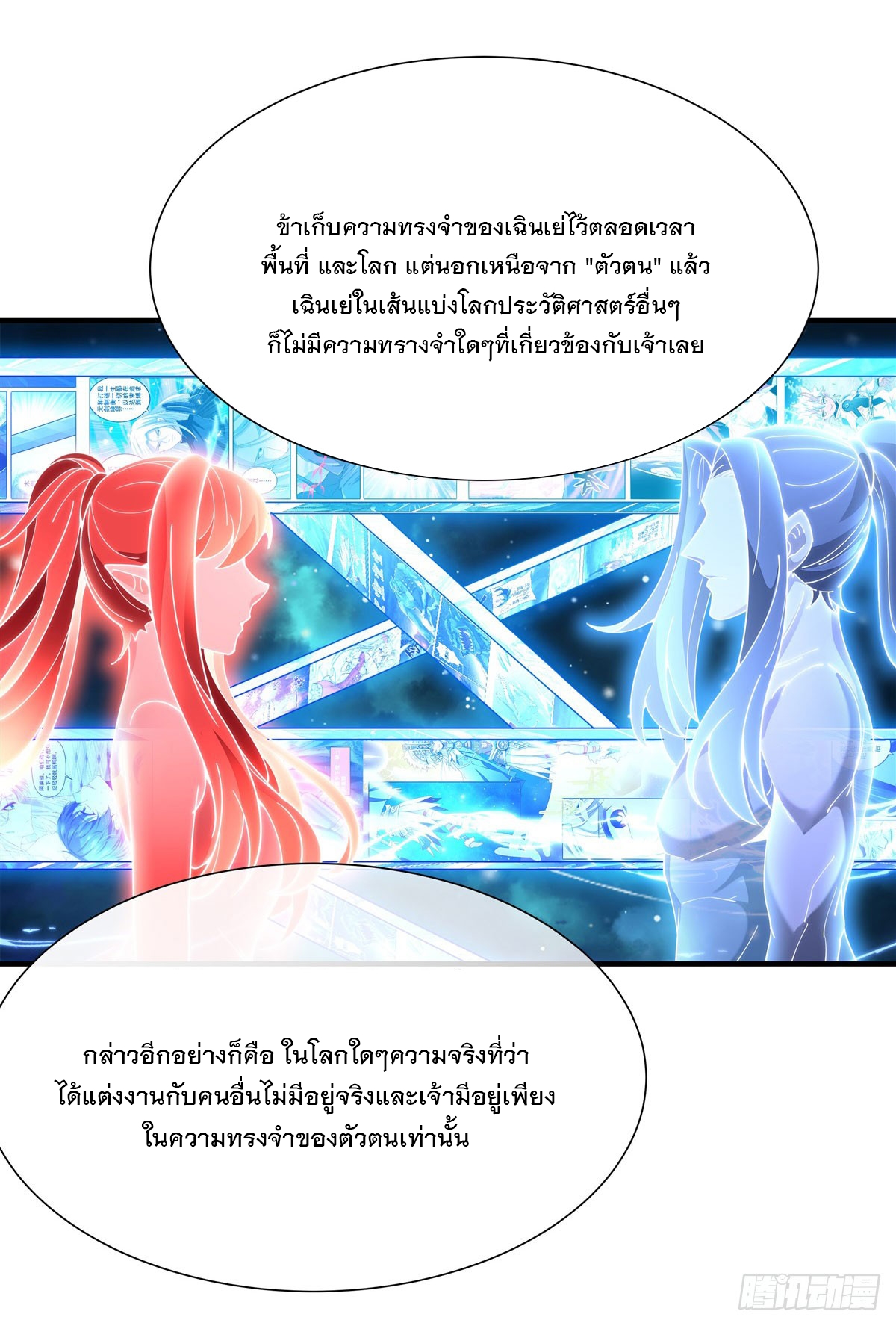 ศิษย์ของข้าล้วนมีอนาคตที่ยิ่งใหญ่ (ชนจีน) ตอนที่ 145 หน้า 25