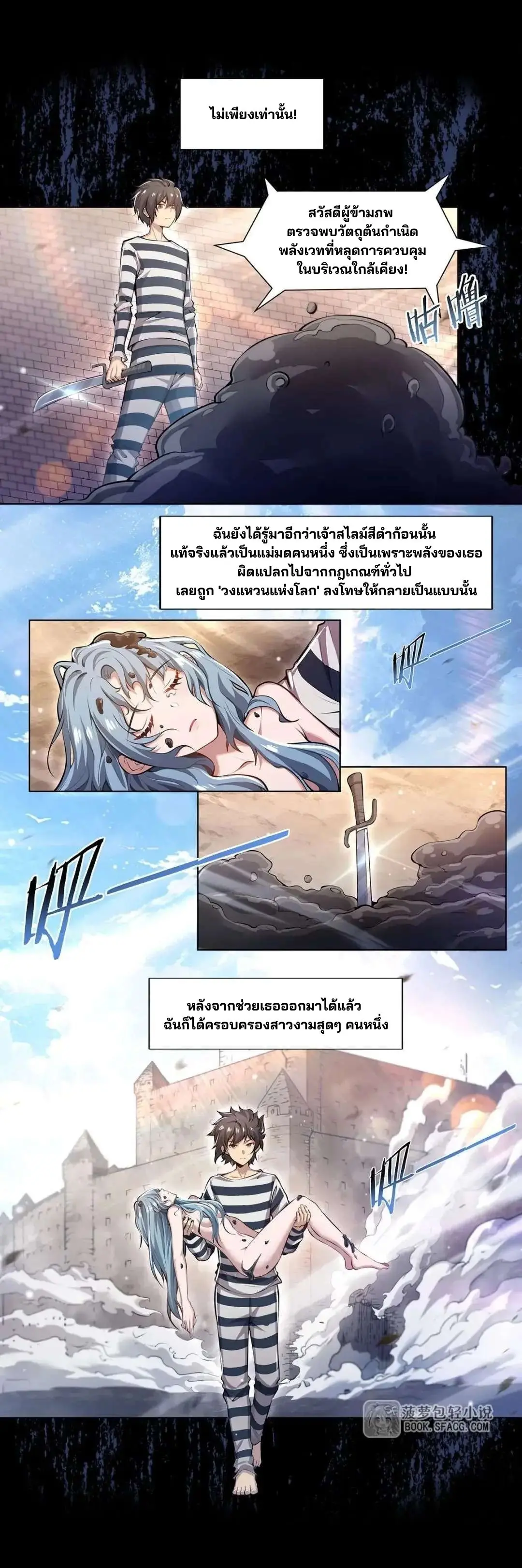 แม่มดพวกนี้ไม่มีใครปกติเลยสักคน None of These Witches Are Decent ตอนที่ 1 หน้า 9