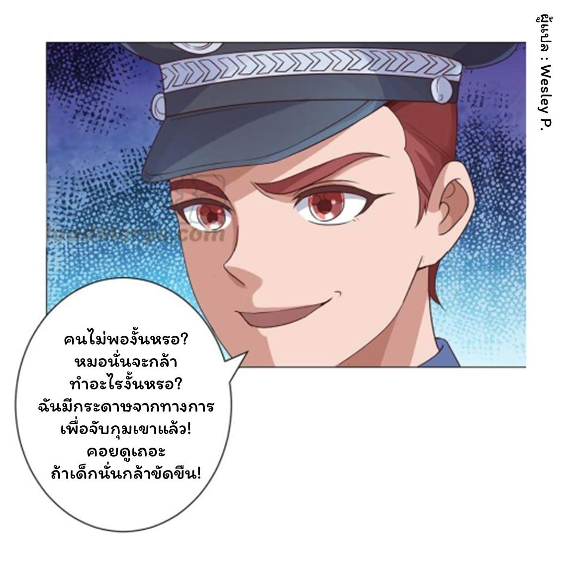 ระบบพระเจ้า ตอนที่ 114 หน้า 29