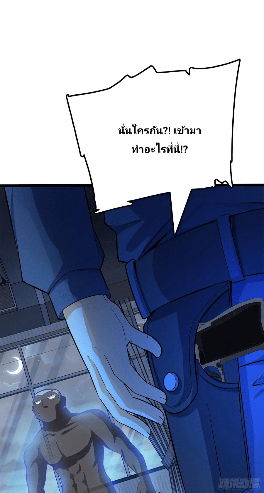 The new life of the Kuan King-ชีวิตใหม่ของราชาจอมกวน ตอนที่ 56 หน้า 38
