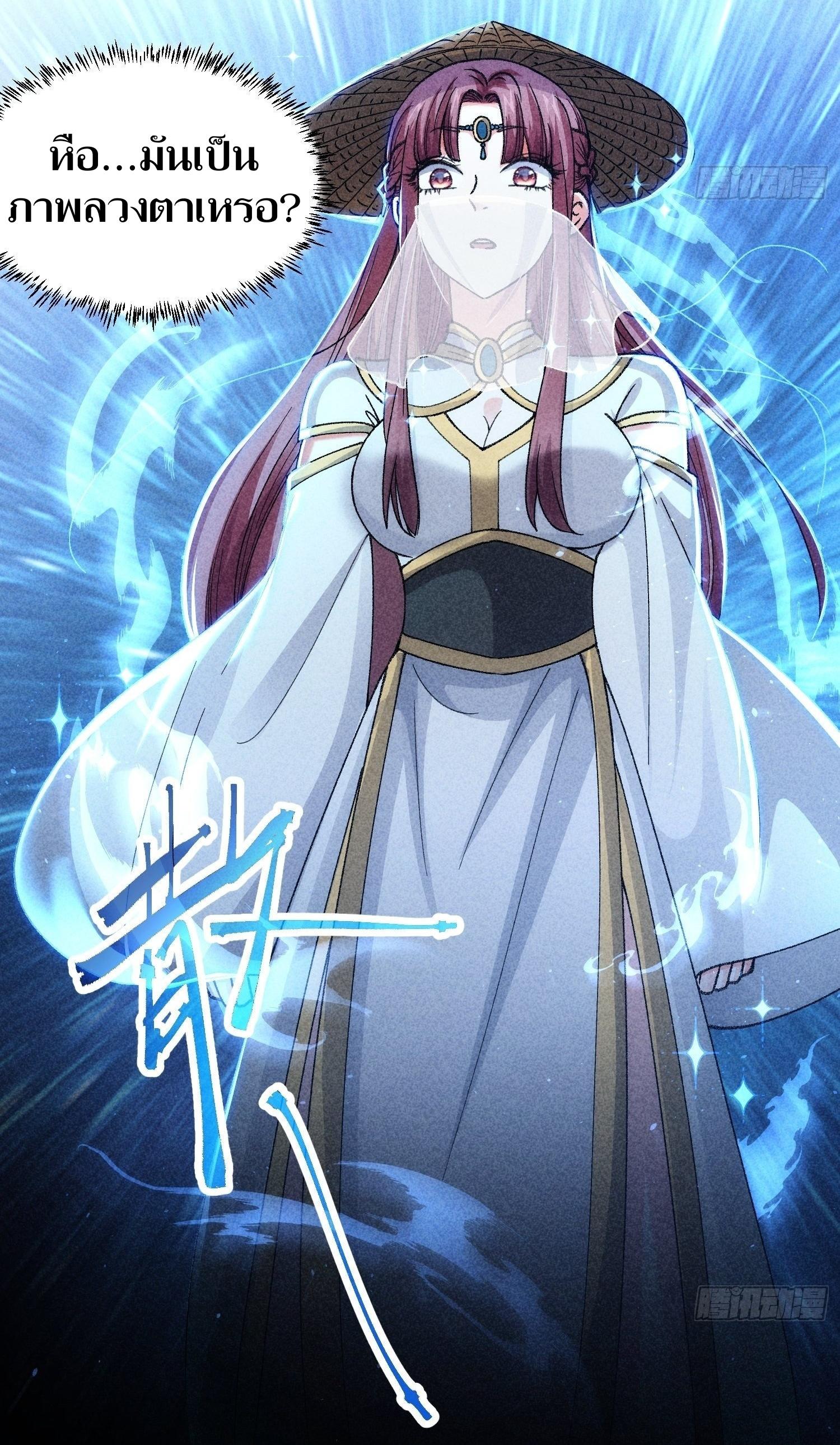 ข้าแค่ไม่เล่นไพ่ตามเกม ตอนที่ 8 หน้า 8