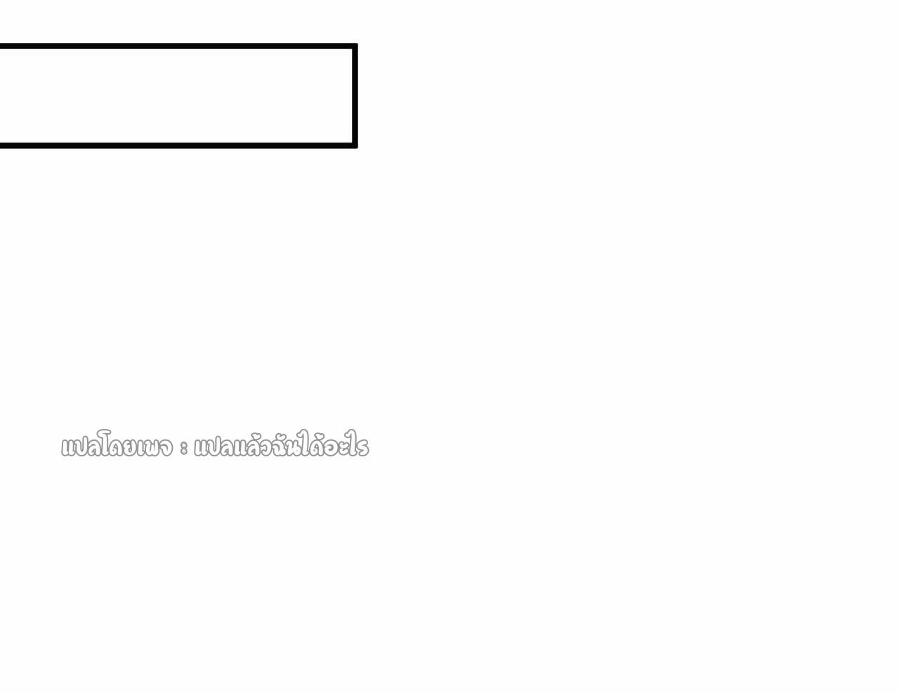 สุดยอดลูกเขยฟ้าประทาน ตอนที่ 87 หน้า 24