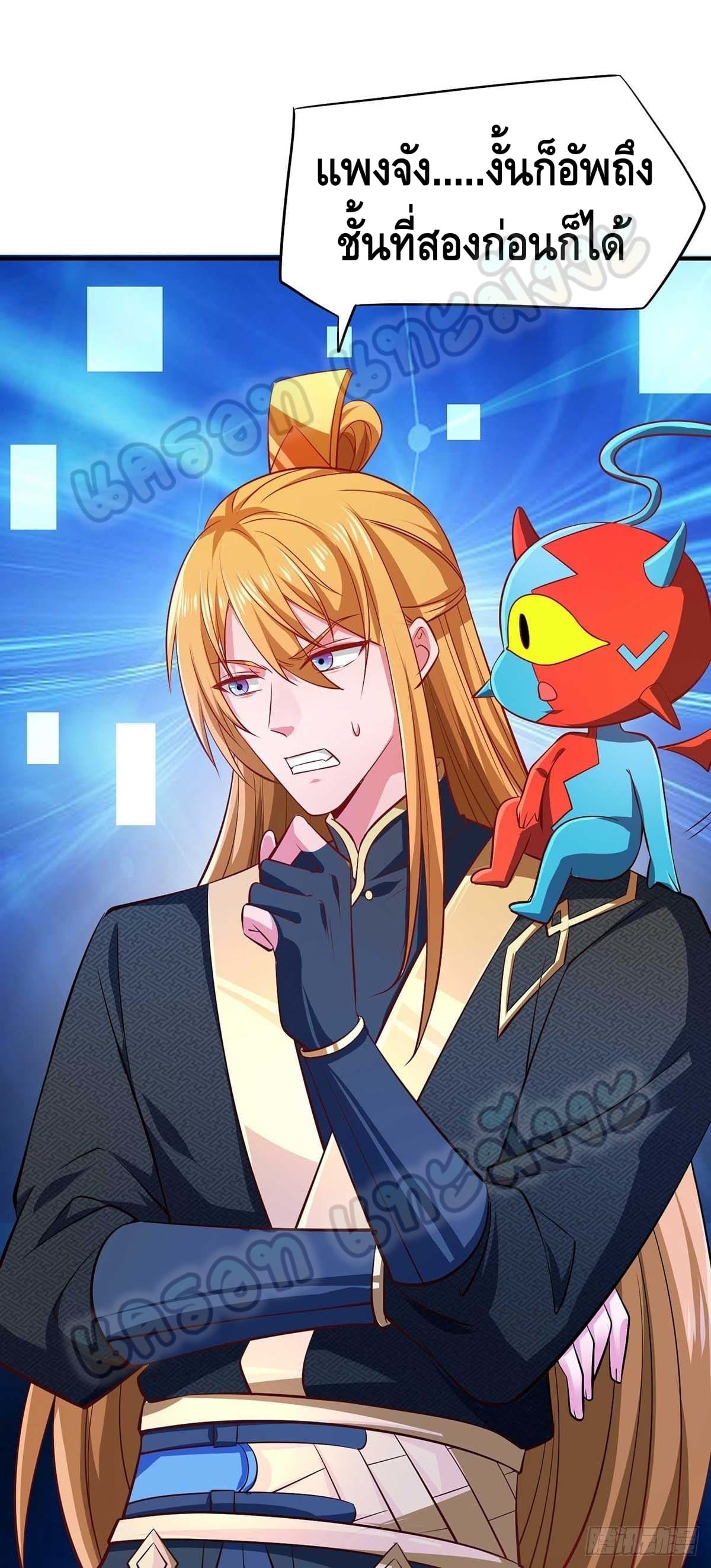 million skill points ตอนที่ 45 หน้า 26