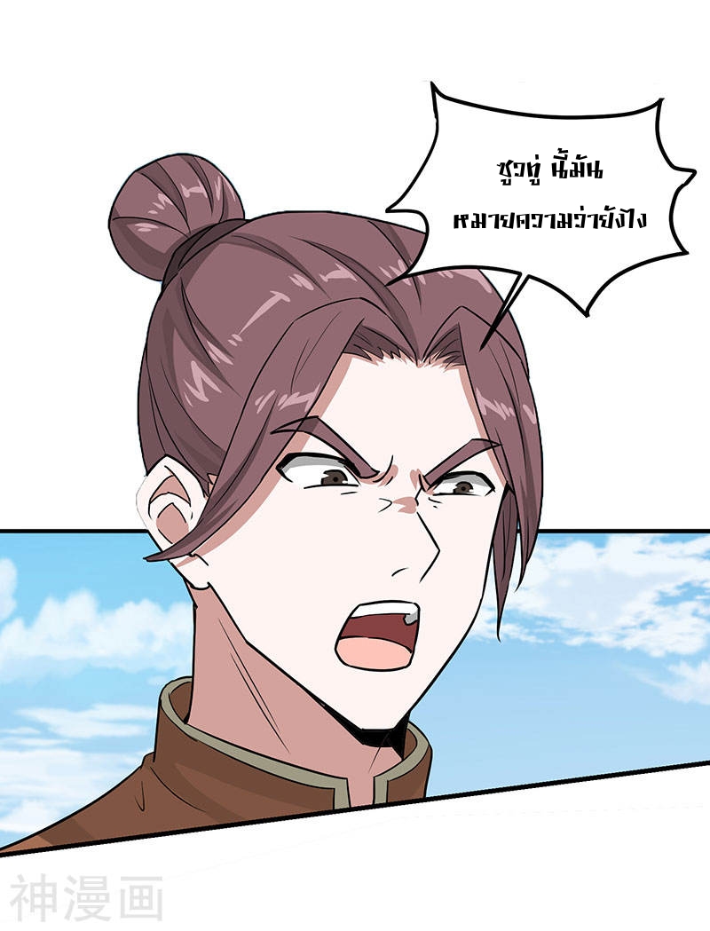 การกลับมาของจักพรรดิ์ ตอนที่ 78 หน้า 5