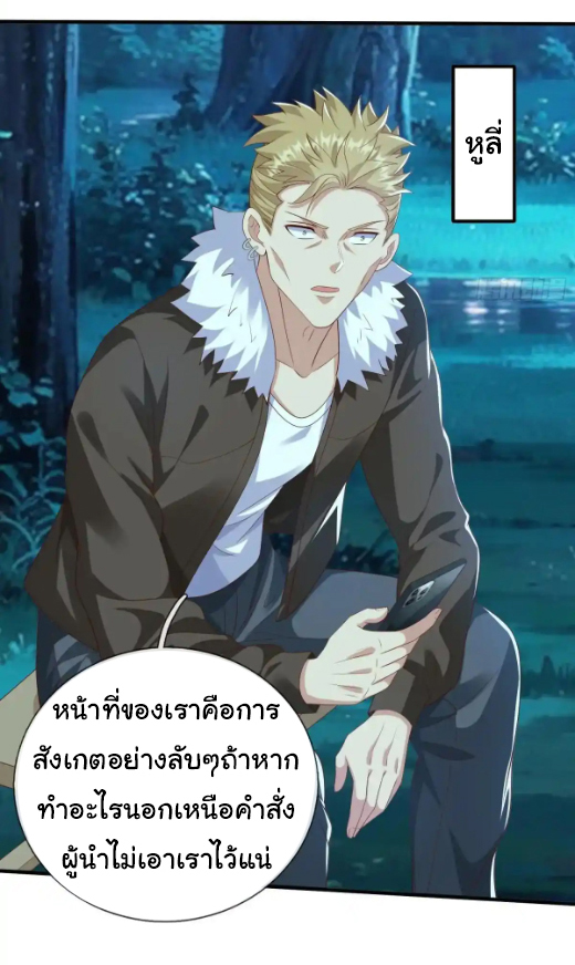 The god of war is reborn to avenge ตอนที่ 49 หน้า 22