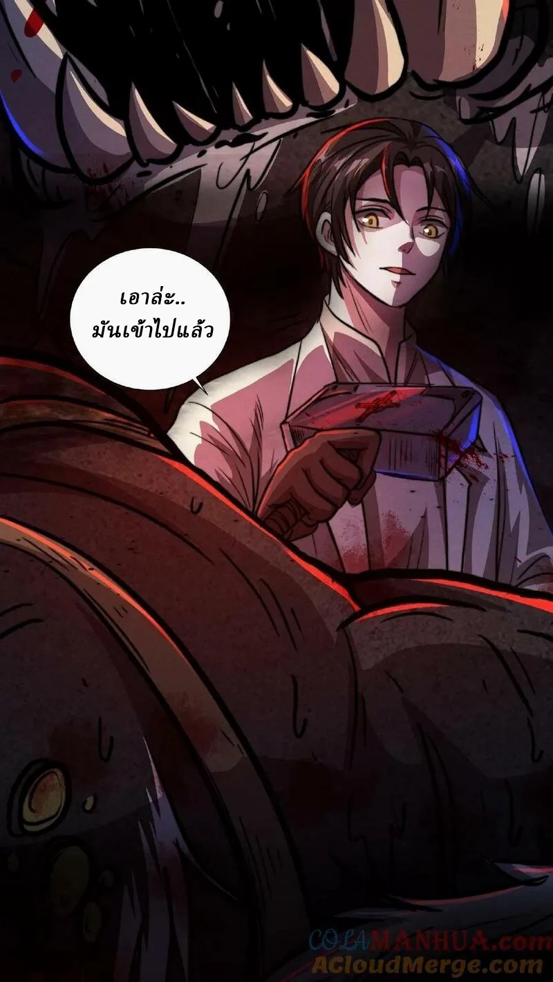 Mysterious Pharmacist ตอนที่ 9 หน้า 25