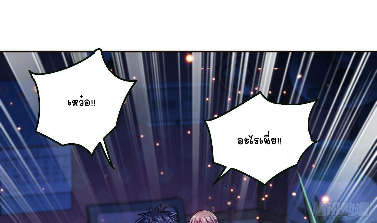 อยู่ดีๆโลกของผมก็เต็มไปด้วยสิ่งลึกลับ ตอนที่ 1 หน้า 43