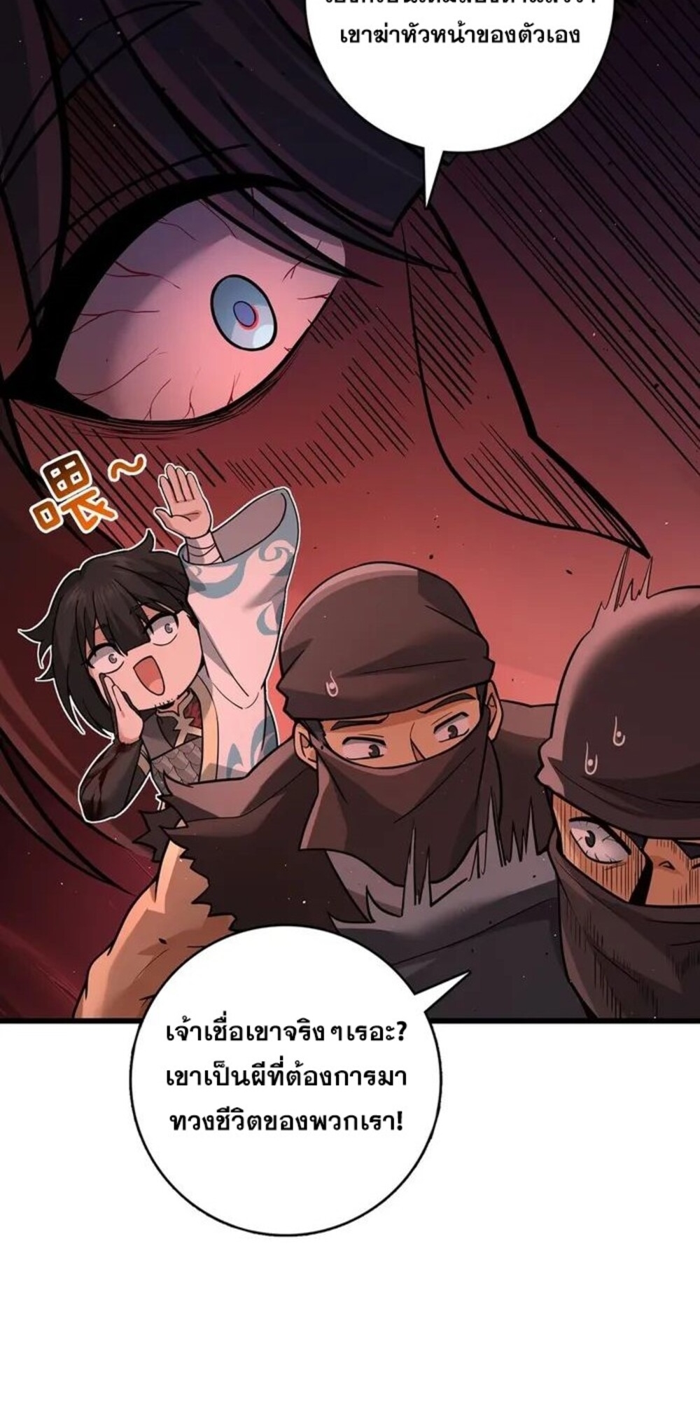 โครตคน ยิ่งตายยิ่งแกร่ง ตอนที่ 8 หน้า 42