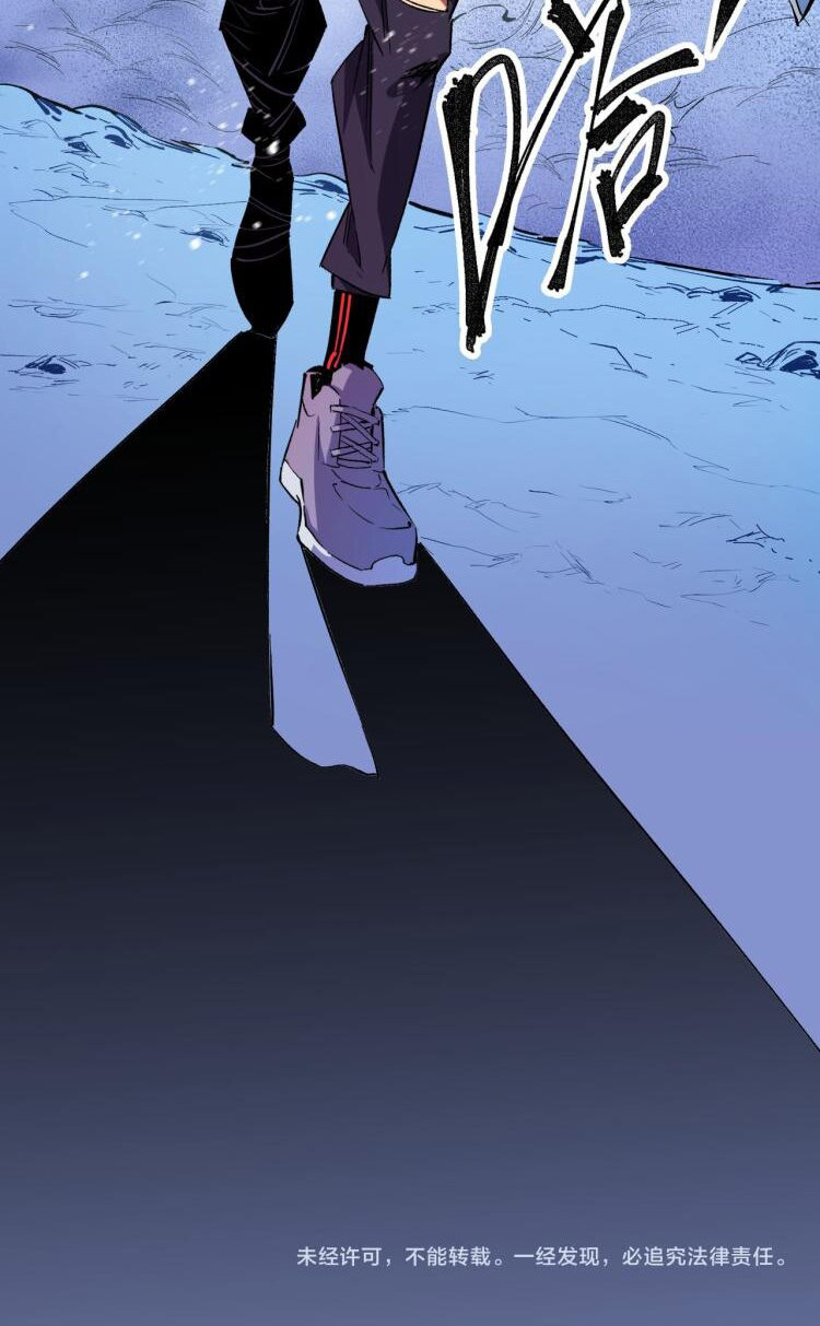 ฉันคือผู้เล่นไร้อาชีพที่สังหารเหล่าเทพ ตอนที่ 1 หน้า 50