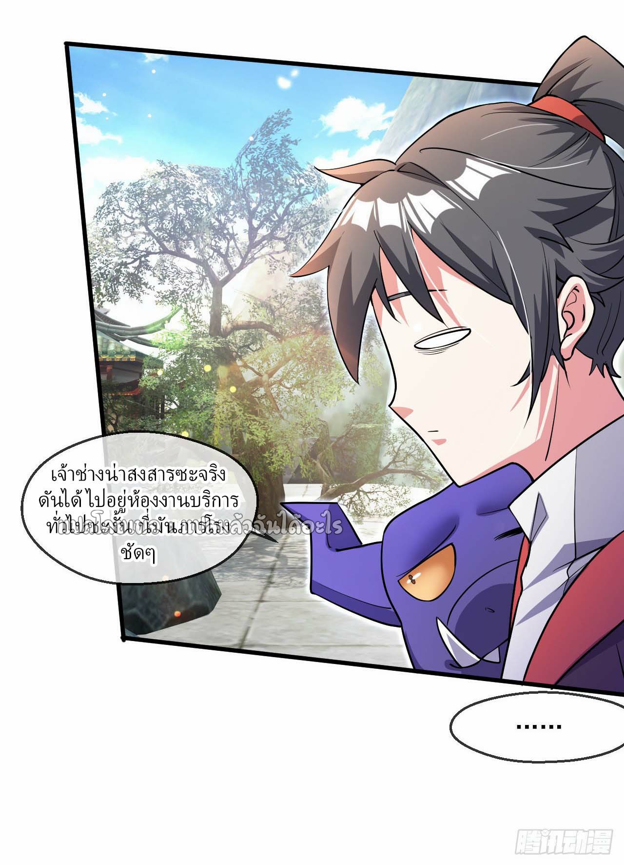 (ชนจีน)จุติเทพจักรพรรดิเกิดมาทั้งทีมีคะแนนเป็นล้าน ตอนที่ 59 หน้า 17