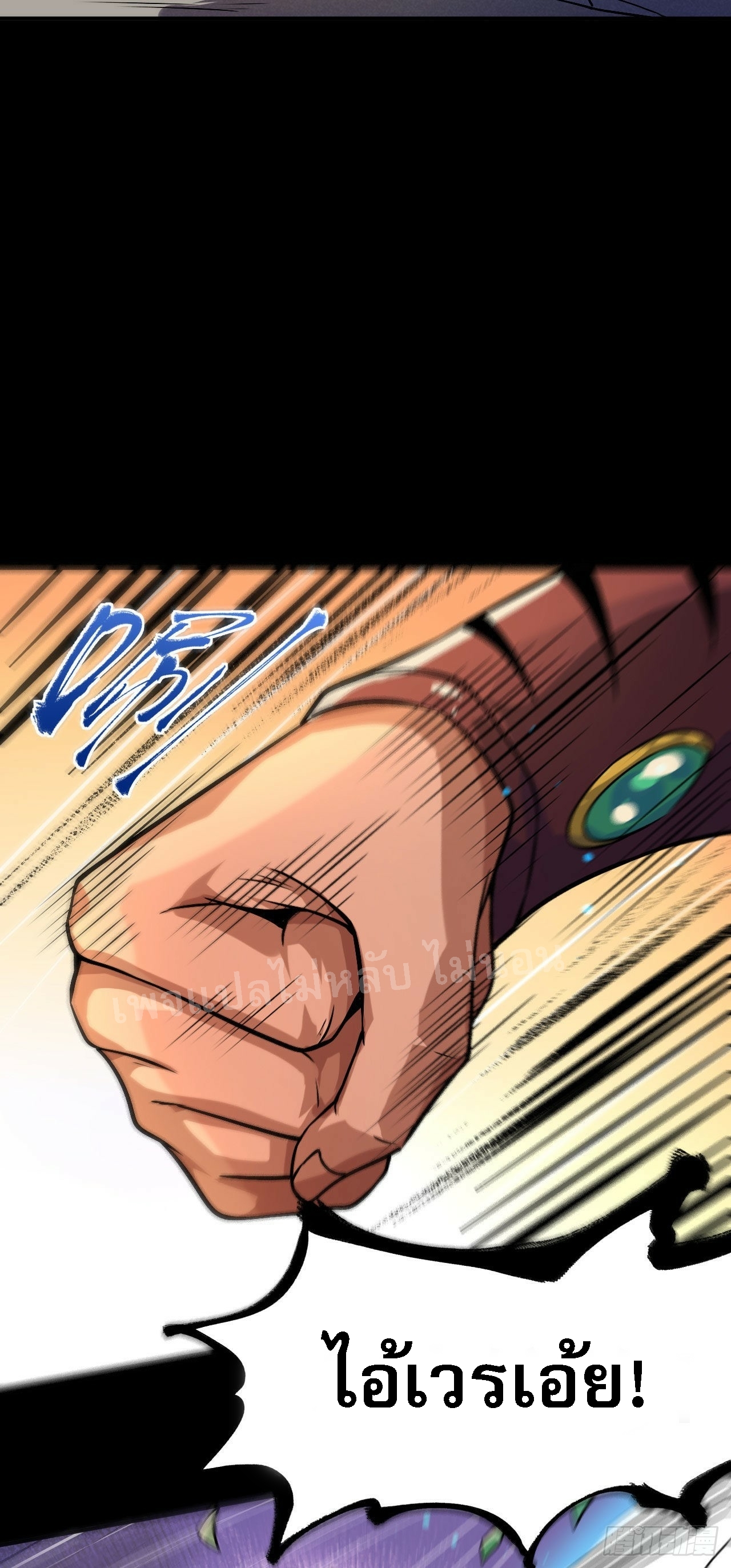 ข้าคือเทพเจ้าแห่งสงคราม ตอนที่ 1 หน้า 22