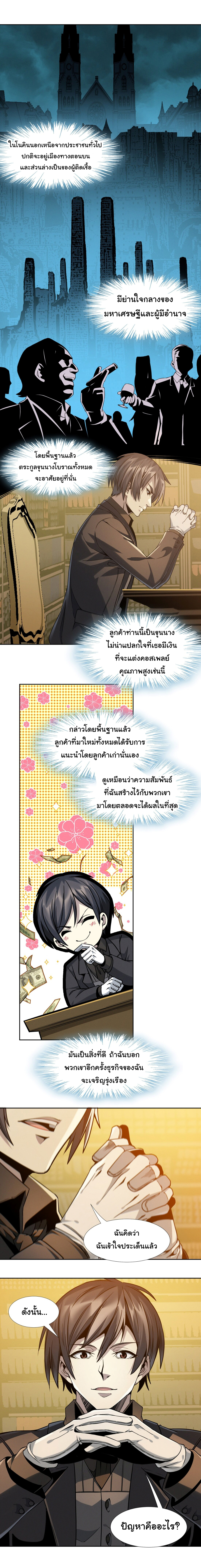 i'm really not the demon god's lackey ตอนที่ 23 หน้า 12