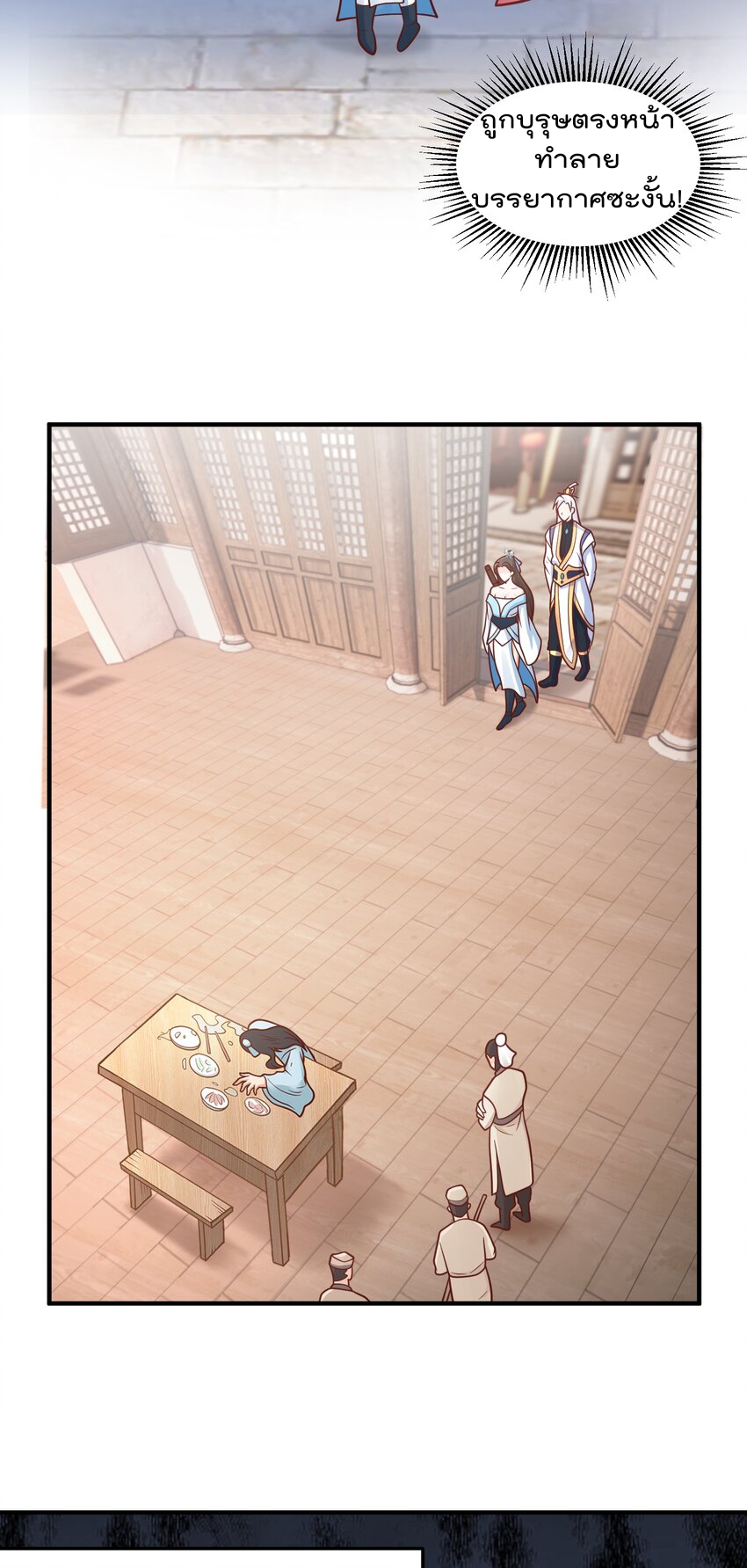 สมบัติทั้งหมดที่ข้าทิ้งไปตอนนี้กลายเป็นผู้หญิงไปซะแล้ว (ชนต้นฉบับ) ตอนที่ 60 หน้า 9