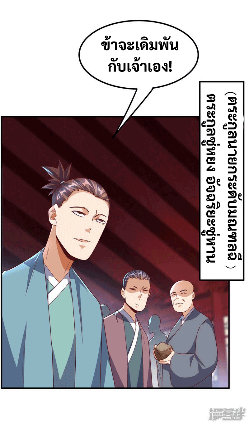 Wu ni ตอนที่ 236 หน้า 2