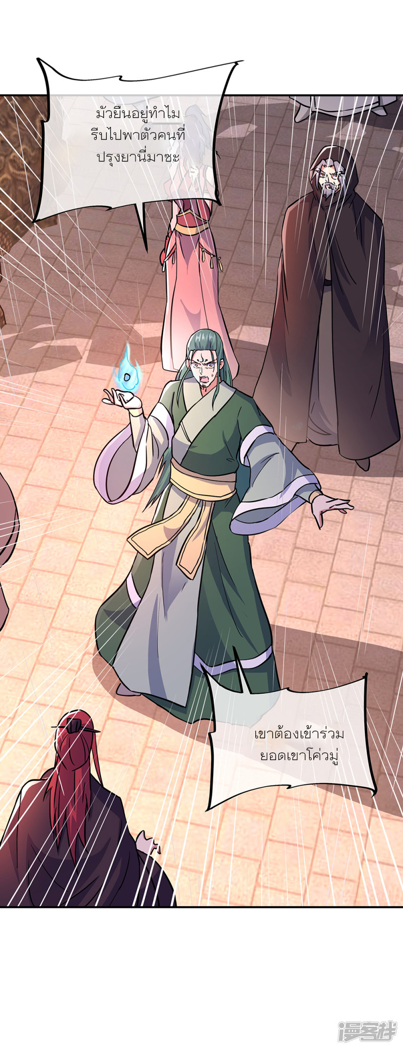 peerless battle spirit ตอนที่ 292 หน้า 38