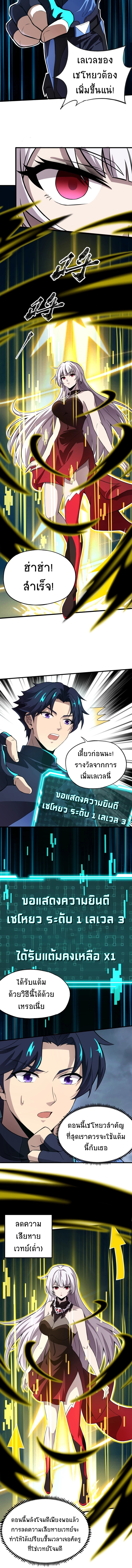 Taming Spiritual Pets: My Spiritual Pet is a Female Zombie ตอนที่ 3 หน้า 7