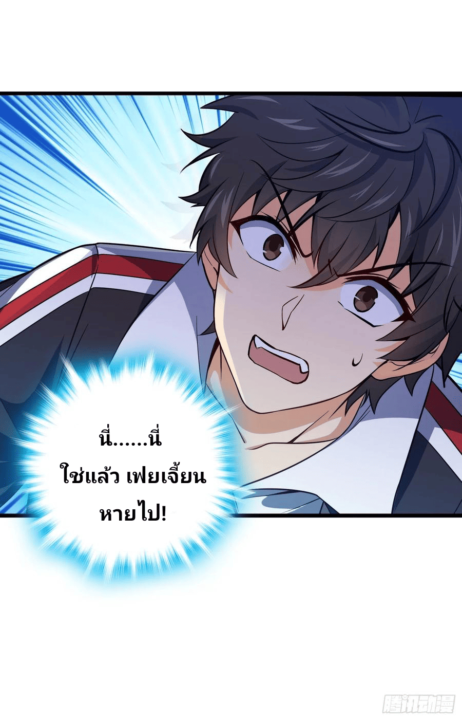 The new life of the Kuan King-ชีวิตใหม่ของราชาจอมกวน ตอนที่ 87 หน้า 39