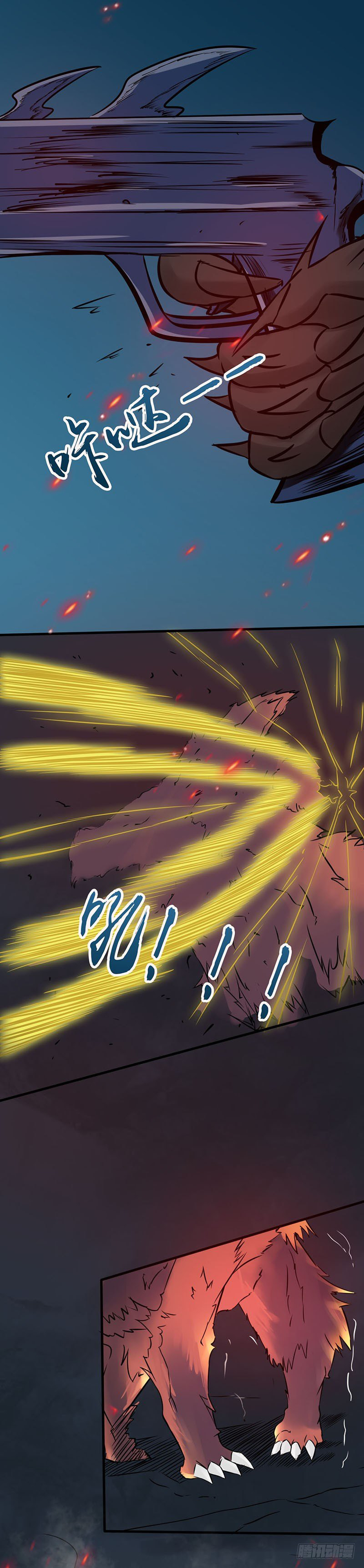 ข้าคือผู้เปิดขุมนรก ตอนที่ 47 หน้า 16