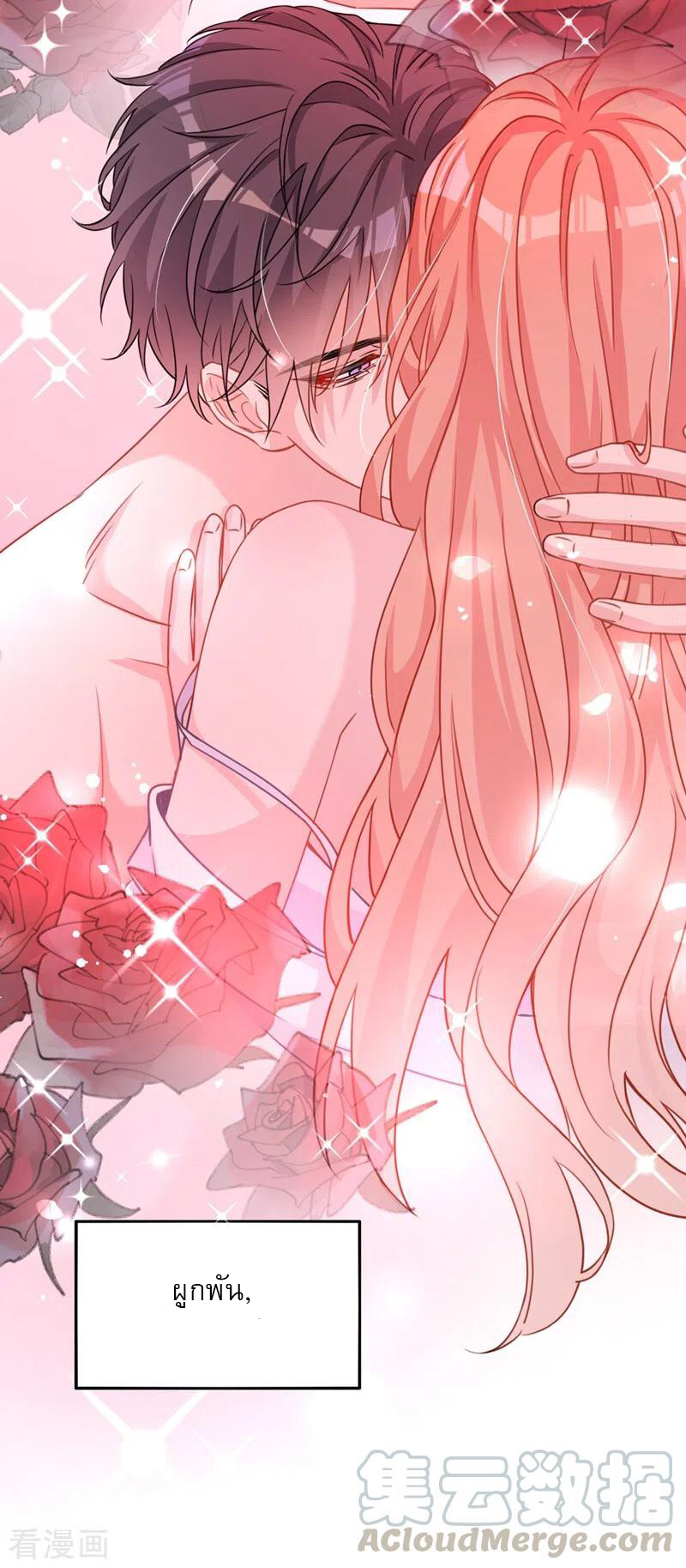 Mr. Lu ตอนที่ 1 หน้า 8