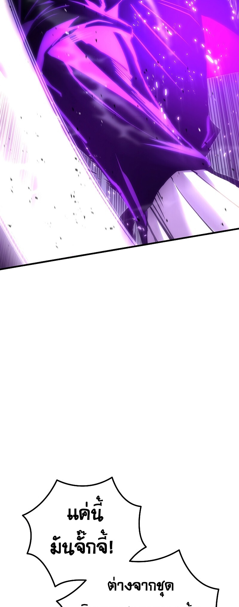ตำนานการจุติใหม่ของเทพมาร ตอนที่ 15 หน้า 79
