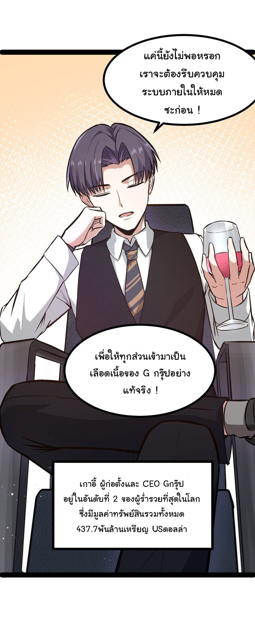 ผู้กล้าอย่างข้าจะพิชิตโลกาด้วยเงิน ( This Hero is a Money Supremacist ) ตอนที่ 1 หน้า 19