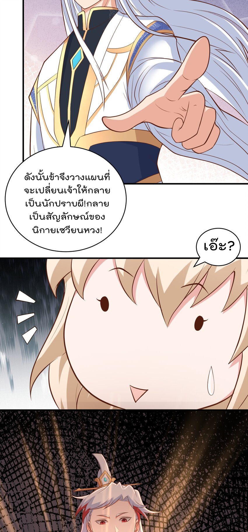 สมบัติทั้งหมดที่ข้าทิ้งไปตอนนี้กลายเป็นผู้หญิงไปซะแล้ว (ชนต้นฉบับ) ตอนที่ 64 หน้า 12