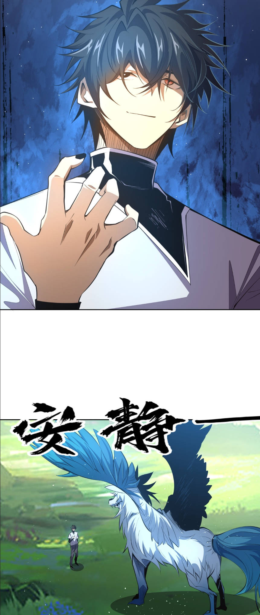 ระบบเติมเงิน คืนให้พิเศษกับตอนตาย ตอนที่ 4 หน้า 49