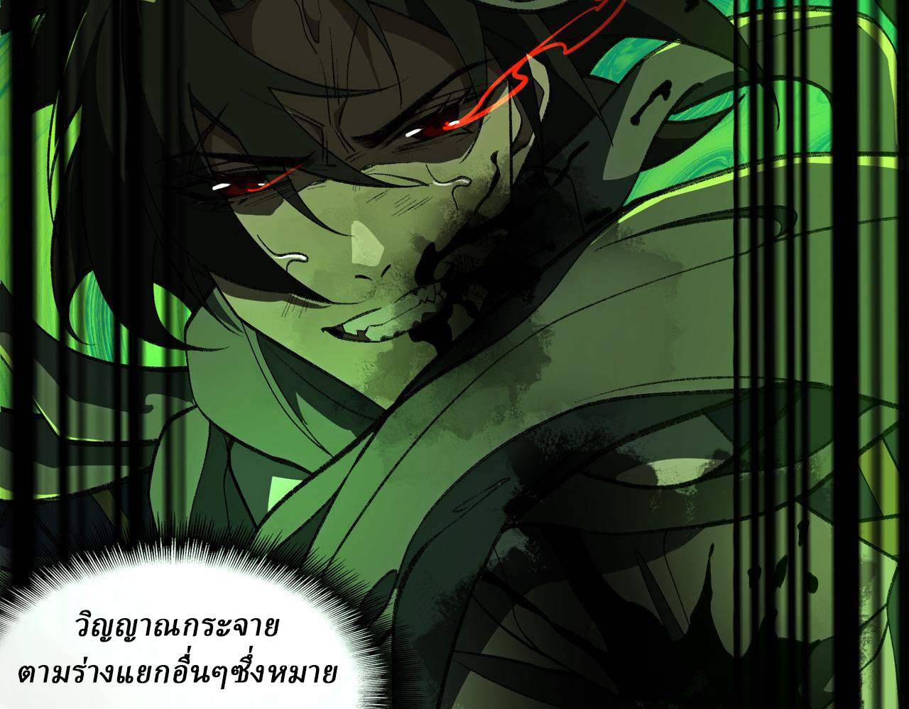 I created an Urban Legend ตอนที่ 28 หน้า 37