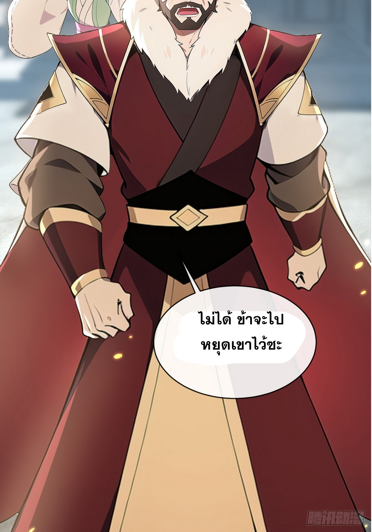 ระบบตัวเอก : ใต้หล้าแห่งนี้ข้าเป็นใหญ่ ตอนที่ 14 หน้า 42