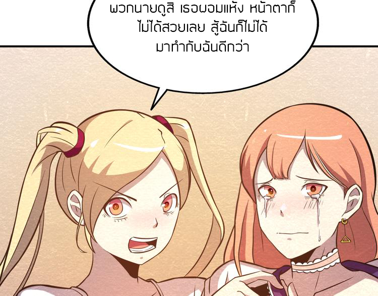 The Wolf Master in the Apocalypse ปรมาจารย์หมาป่า ในวันโลกาวินาศ ตอนที่ 24 หน้า 22