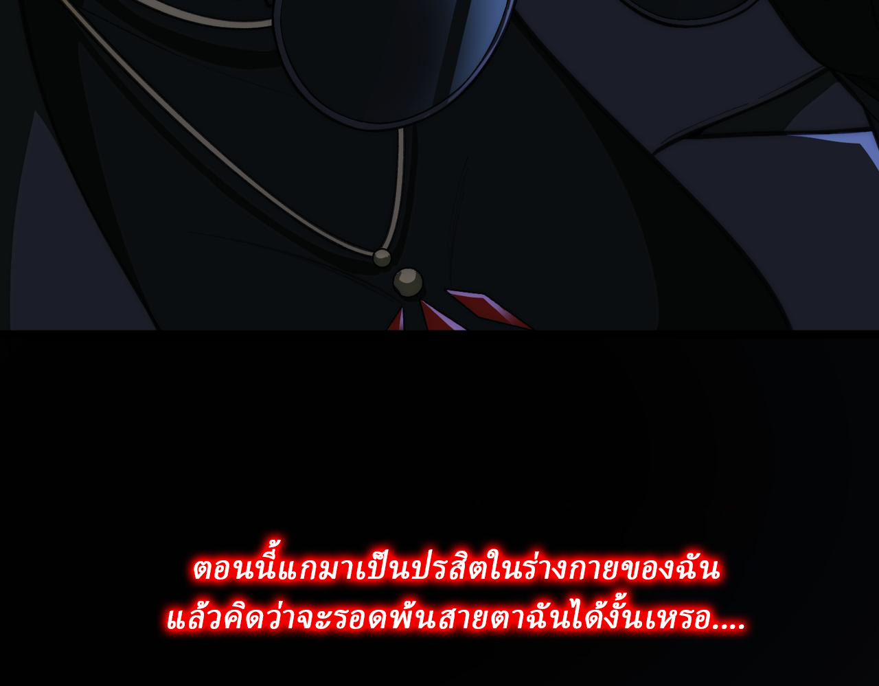 I created an Urban Legend ตอนที่ 50 หน้า 95