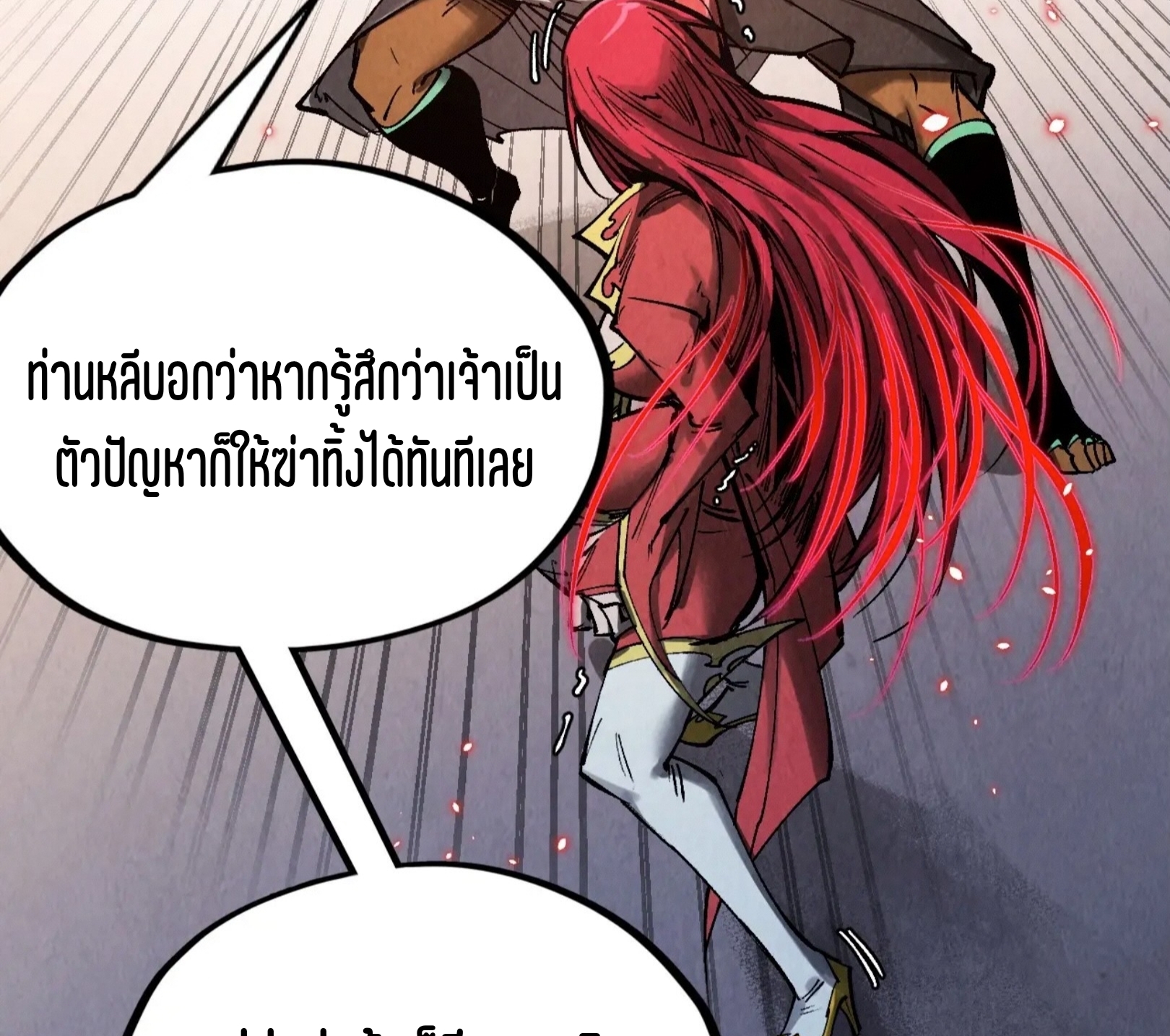 มหาเทพนิรันดร์กาล ตอนที่ 230 หน้า 64