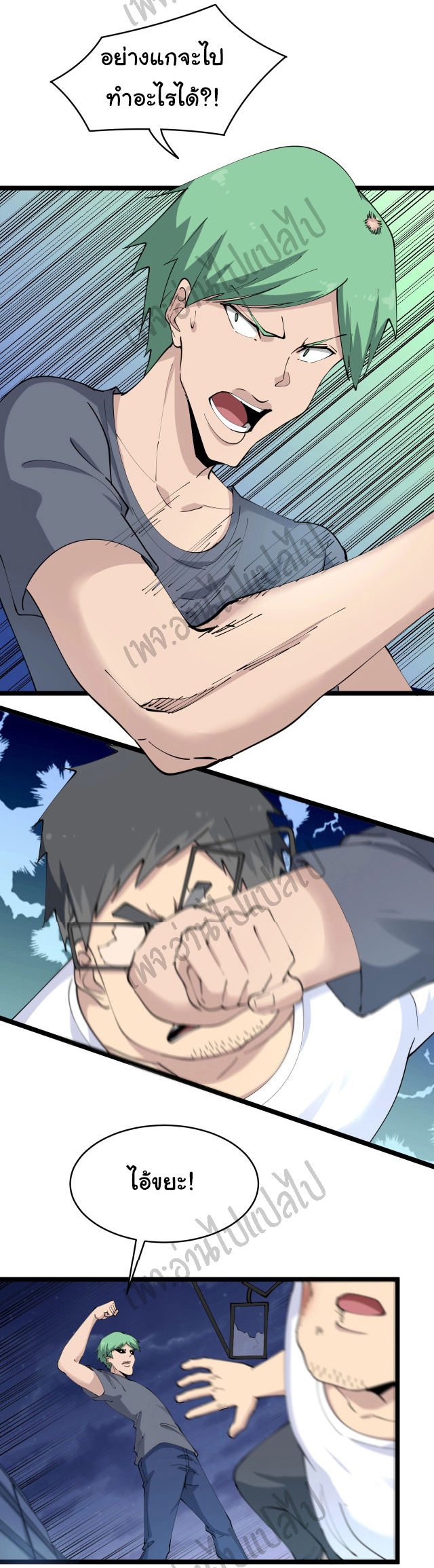 Sanjie Taobao Store ระบบร้านค้าเทพเจ้า ตอนที่ 89 หน้า 19