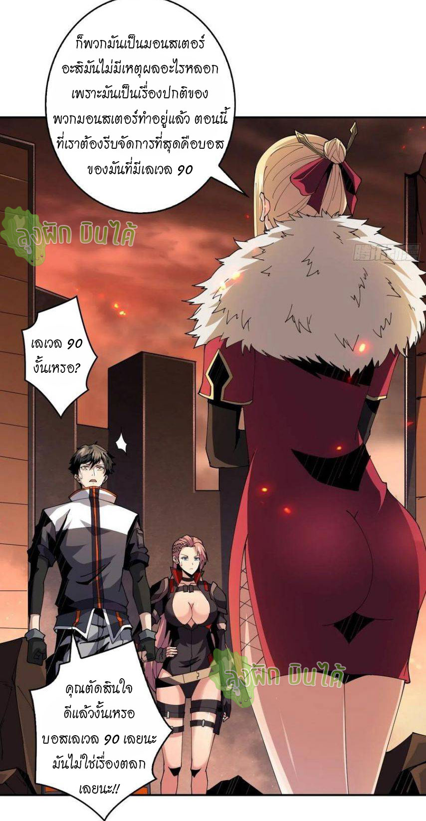 (ชนจีน) IT STARTS WITH A KINGPIN ACCOUNT - จุติจอมราชัน ตอนที่ 59 หน้า 5