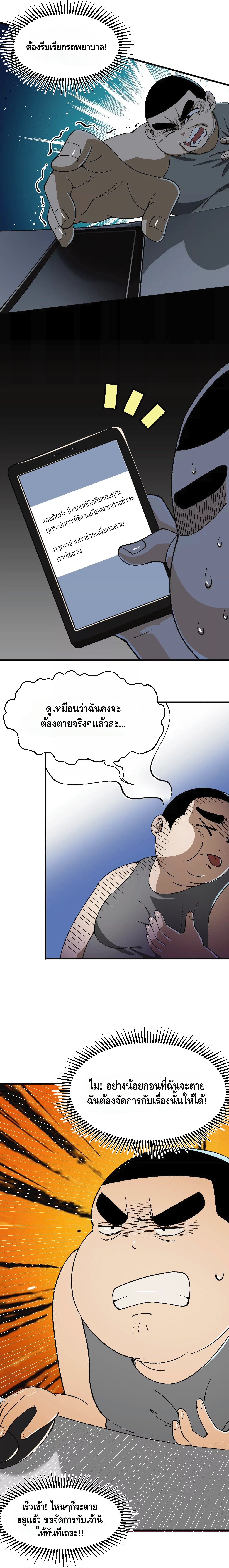 ข้าฝึกฝนร่างกายมา20,000ปี รู้ตัวอีกทีก็ไร้เทียมทานไปแล้ว~ ตอนที่ 1 หน้า 14