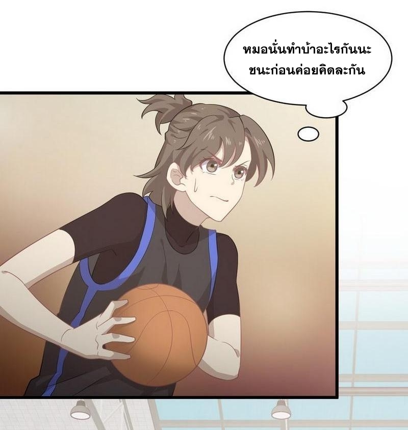 Immortal Swordsman in The Reverse World ข้าเซียนกระบี่ไม่เกาะสตรี ตอนที่ 65 หน้า 37