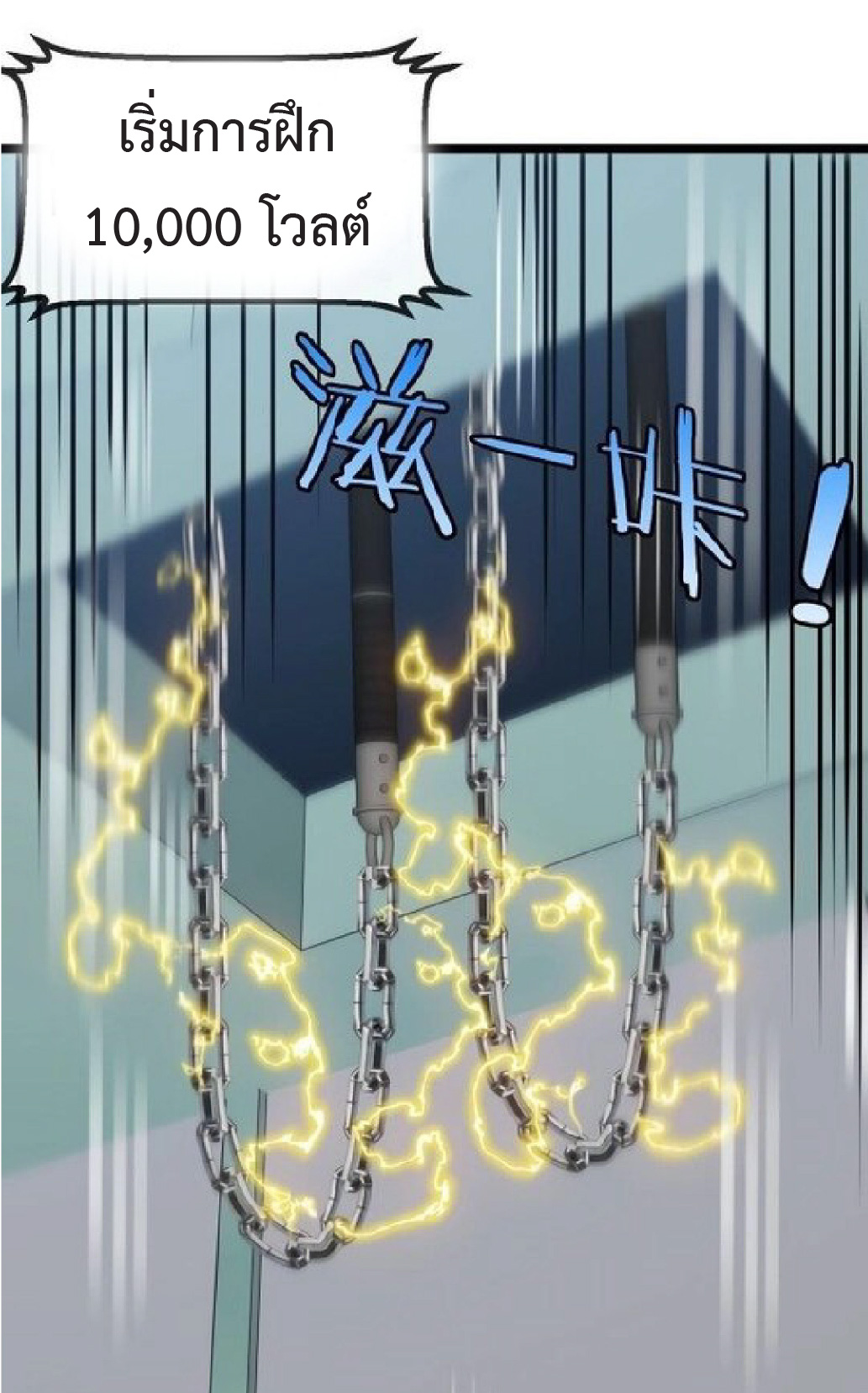 Super god system  ระบบสุดเทพ ตอนที่ 80 หน้า 34